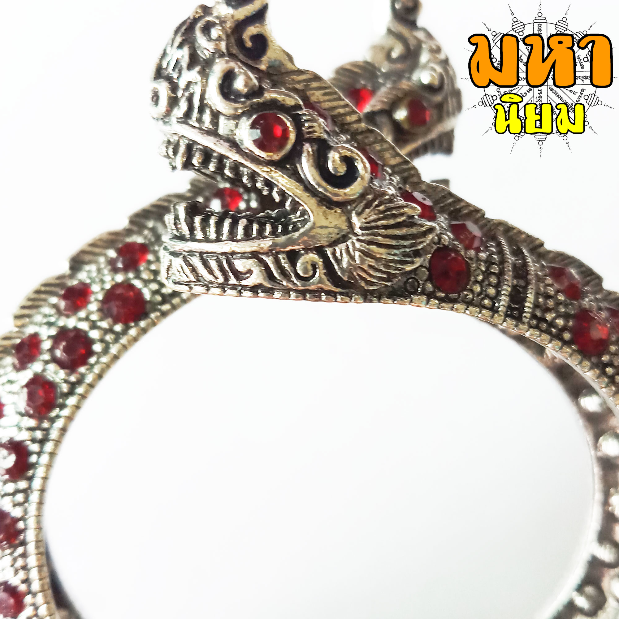 กำไล พญานาค ประดับพลอย สีแดงล้วน วัดป่าคำชะโนด จ.อุดรธานี