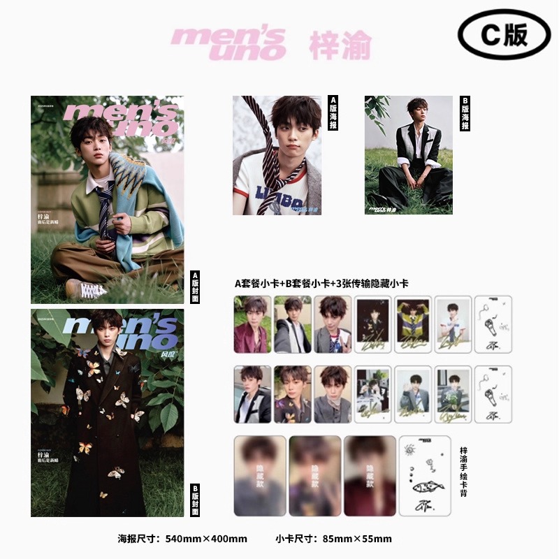 Pre - นิตยสาร men's uno จื่ออวี๋ 梓渝 ZiYu 2025 A/B/C+การ์ด+ โปสเตอร์
