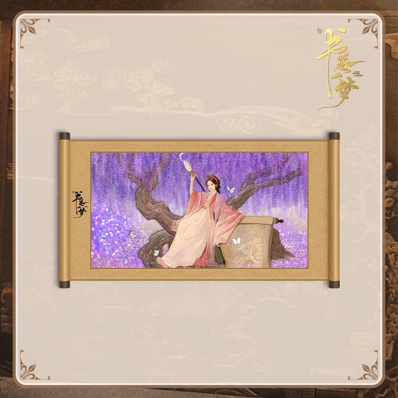 Pre - แผ่นป้าย “ซ่งอี้เมิ่ง” คัมภีร์ร่วมฝัน ลิลิตท่องฝัน Official Goods /ADreamWithinADream ซีรีส์จีน/LiuYuning Liyitong