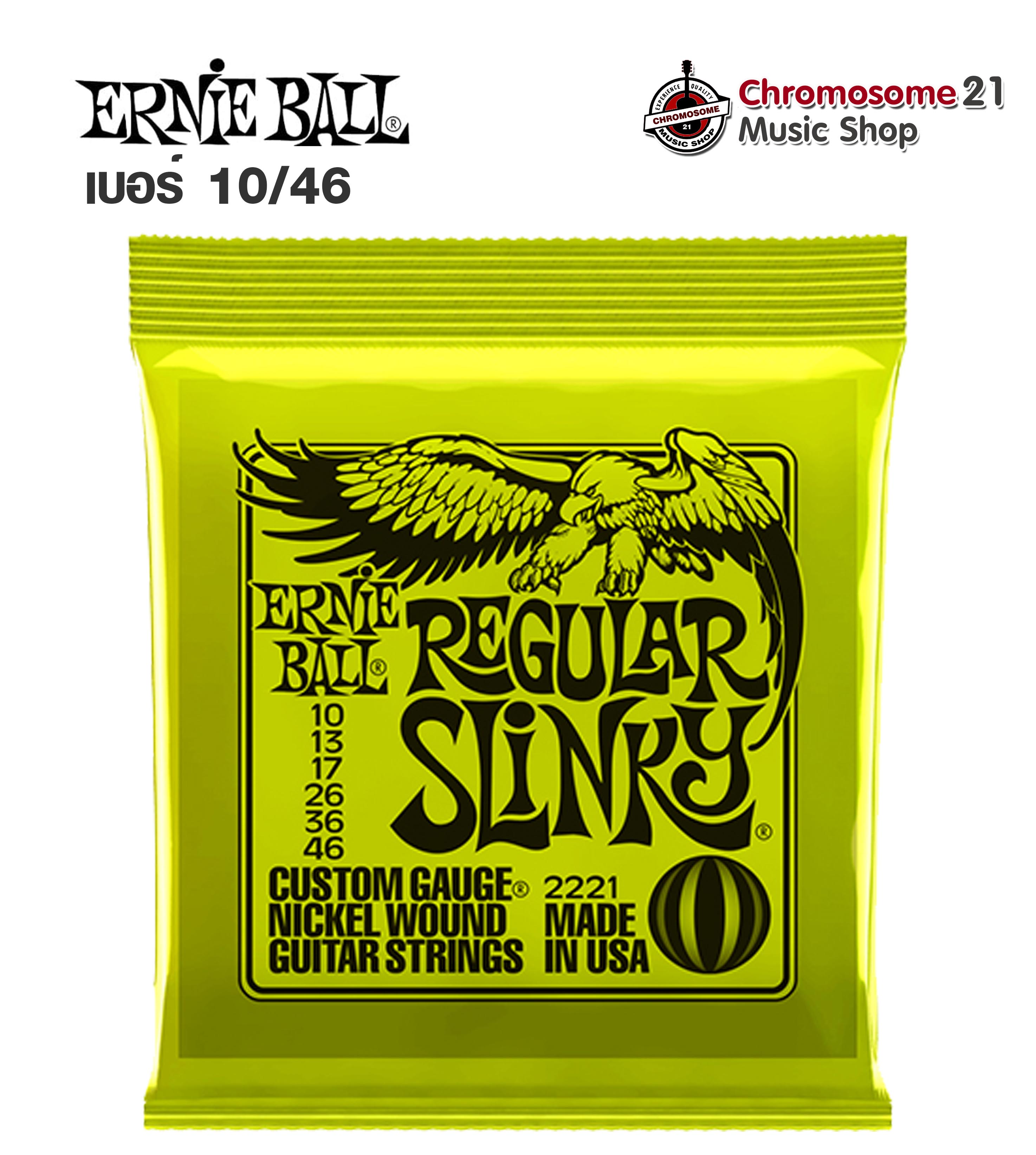 สายกีตาร์ไฟฟ้า Ernie Ball Nickel Regular Slinky เบอร์ 10/46
