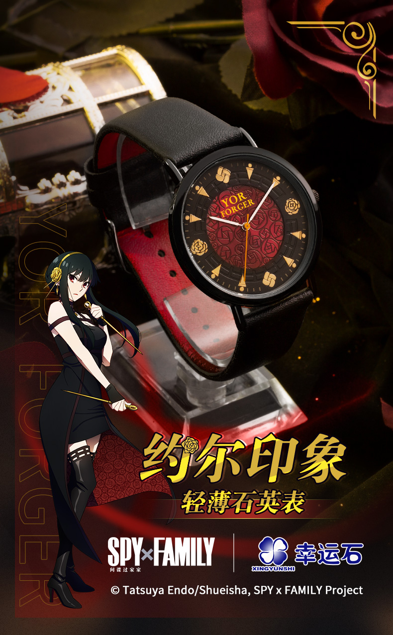 Pre - นาฬิกาข้อมือ SPY x FAMILY YOR สีดุสวยเหมือนคุณยอร์ (อฟช.จีน)