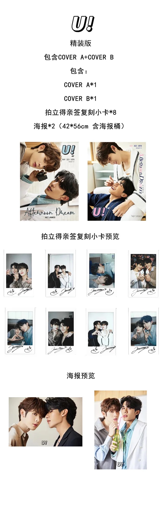 Pre - นิตยสาร U! เน็ตเจมส์ NetJames 2023