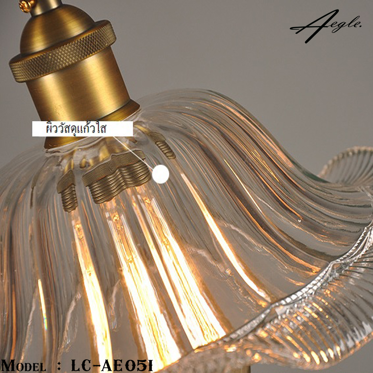 โคมไฟเพดานโต๊ะอาหารย้อนยุค ปากลอนแก้วใส