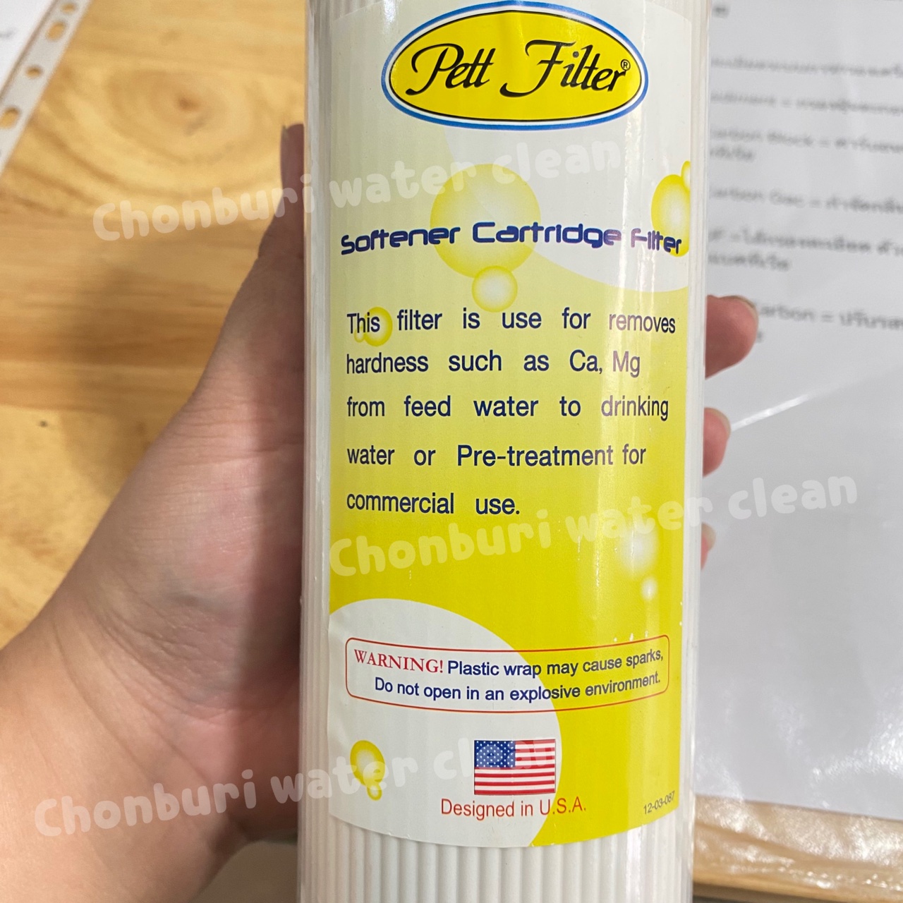 ไส้กรองเรซิ่น 10นิ้ว ยี่ห้อ Hyromax