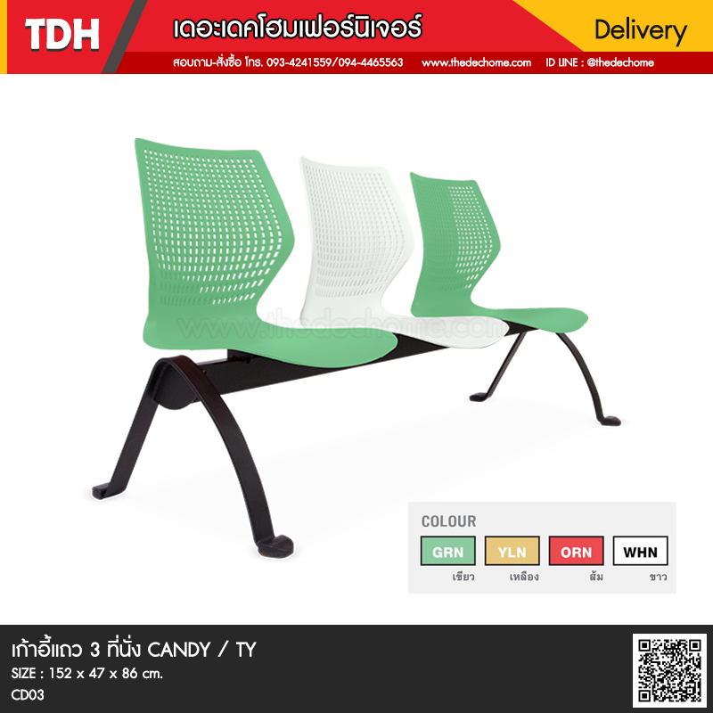 เก้าอี้แถว CANDY-CD03 / TY