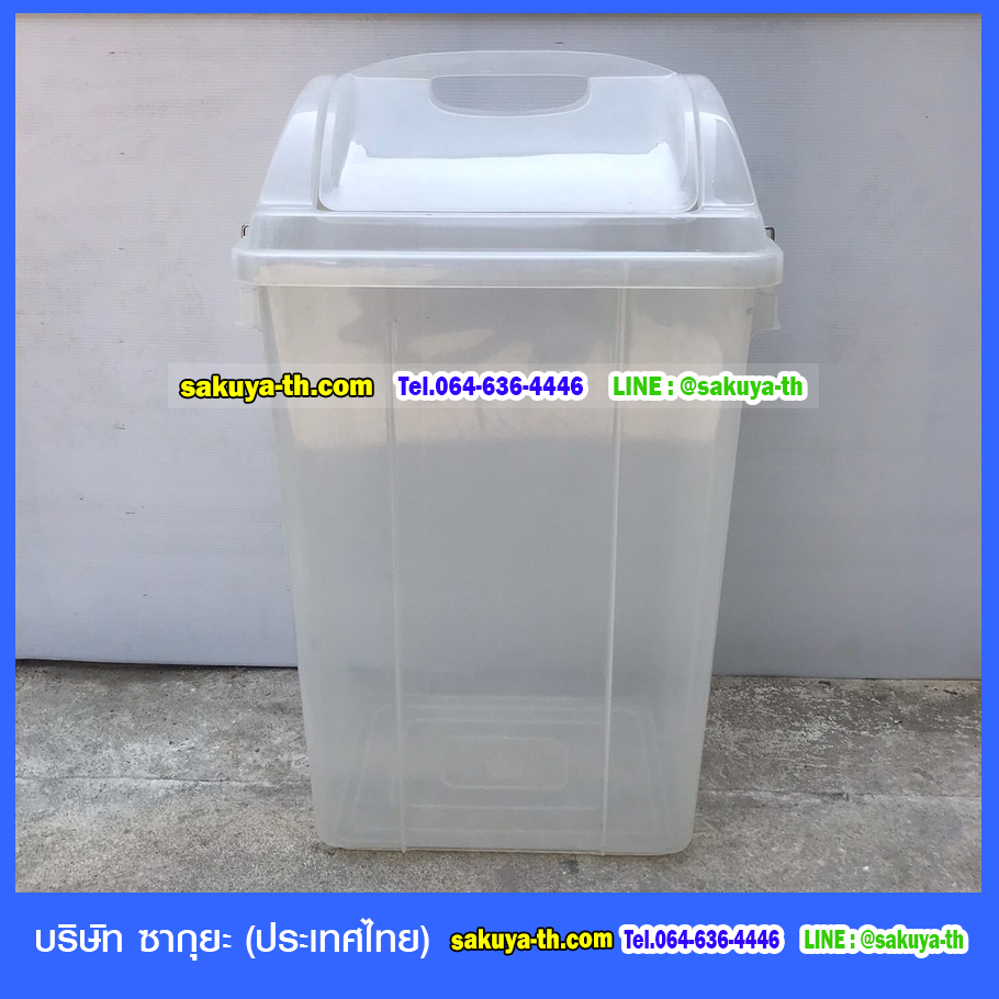ถังขยะ,ถังขยะ กทม.,ถังขยะแยกประเภท,ถังขยะพลาสติกใส,ถังขยะพลาสติก,แท่นวางถังขยะ,ที่ใส่ขยะ,ถังขยะเท้าเหยียบ,ถังขยะ 4 สี