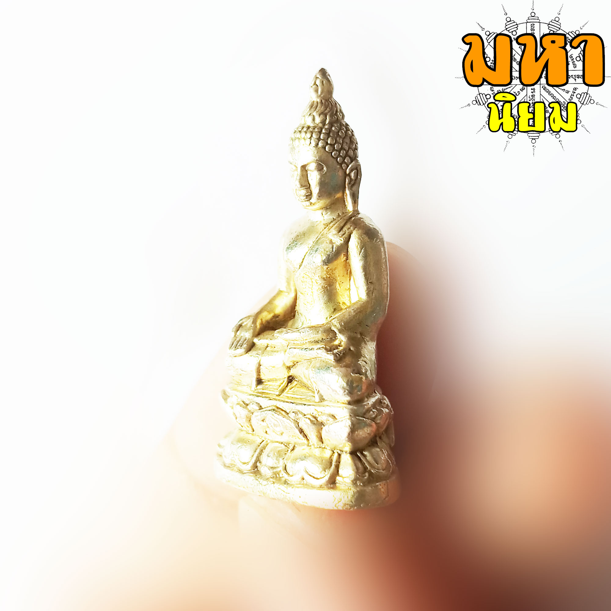 พระกริ่งไพรีพินาศ(เขย่าแล้วมีเสียงกริ่ง) 82 พรรษา สมเด็จพระสังฆราช วัดบวรนิเวศวิหาร