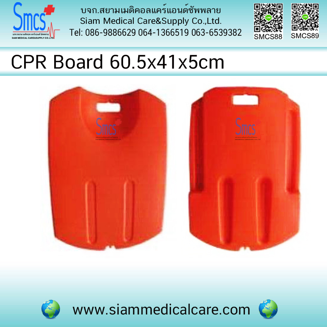 กระดาน CPR (CPR Board)