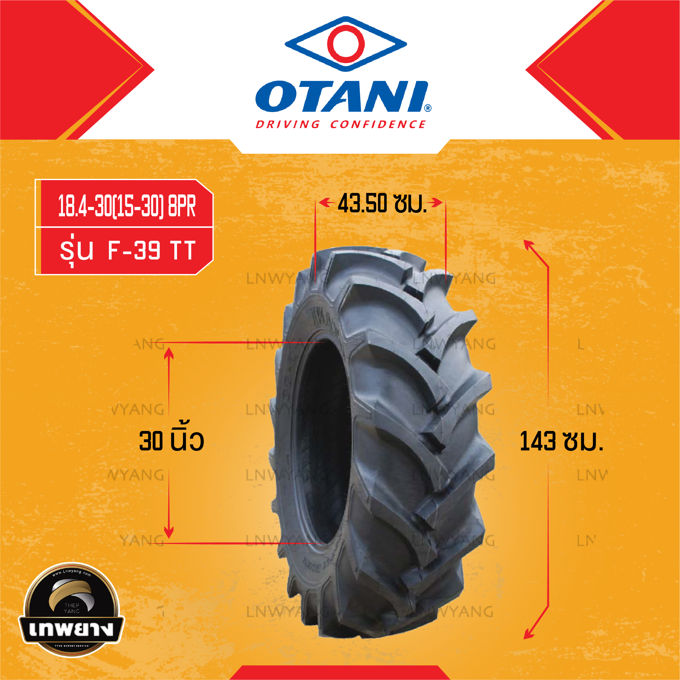 ยางรถไถ 18.4-30(15-30) 8PR ยี่ห้อ OTANI รุ่น F-39 TT
