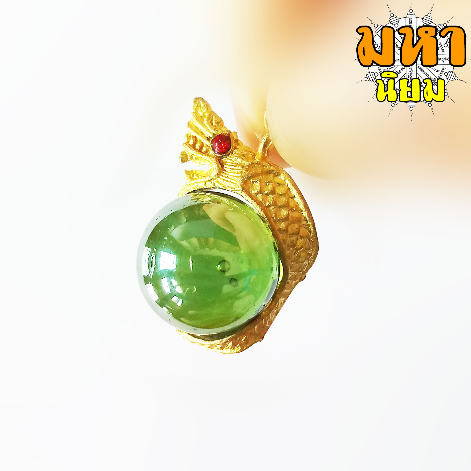 พญานาค คาบลูกแก้ว สีเขียวอ่อน วัดป่าคำชะโนด จ.อุดรธานี