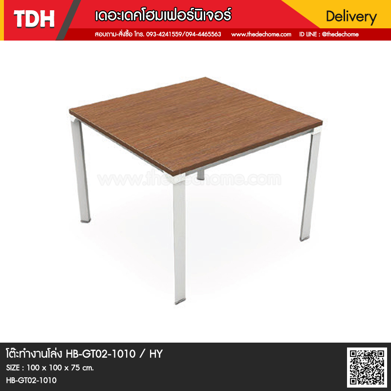 โต๊ะทำงานโล่ง HB-GT02-1010 / HY