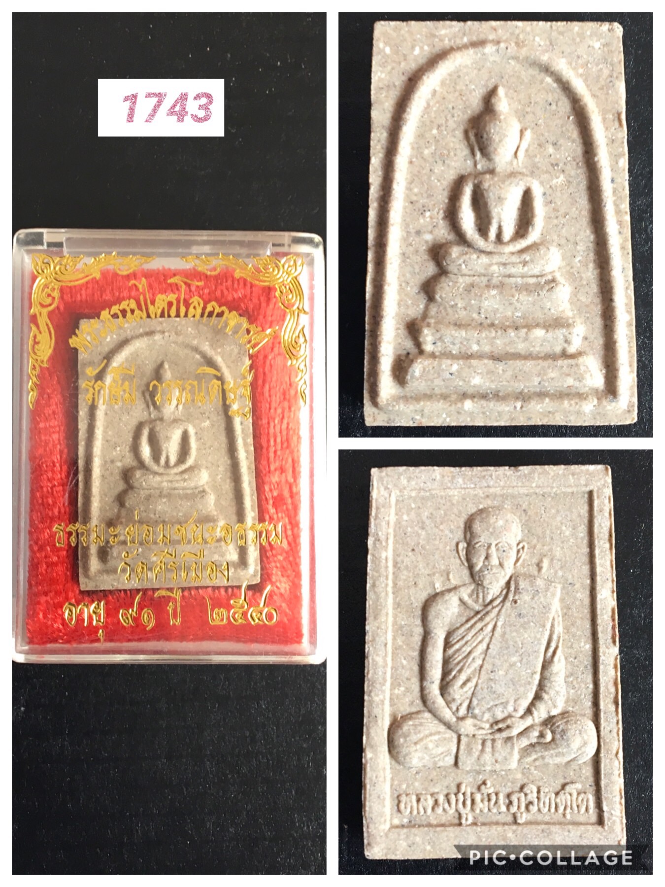 พระสมเด็จพระธรรมไตรโลกาจารย์ วัดศรีเมือง ปี2540 หลังหลวงปู่ มั่น