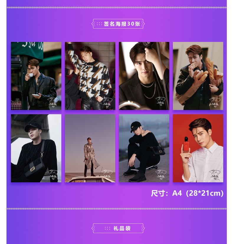 Pre - ชุดเซ็ทลายแจ็คสัน JacksonWang สุดคุ้ม