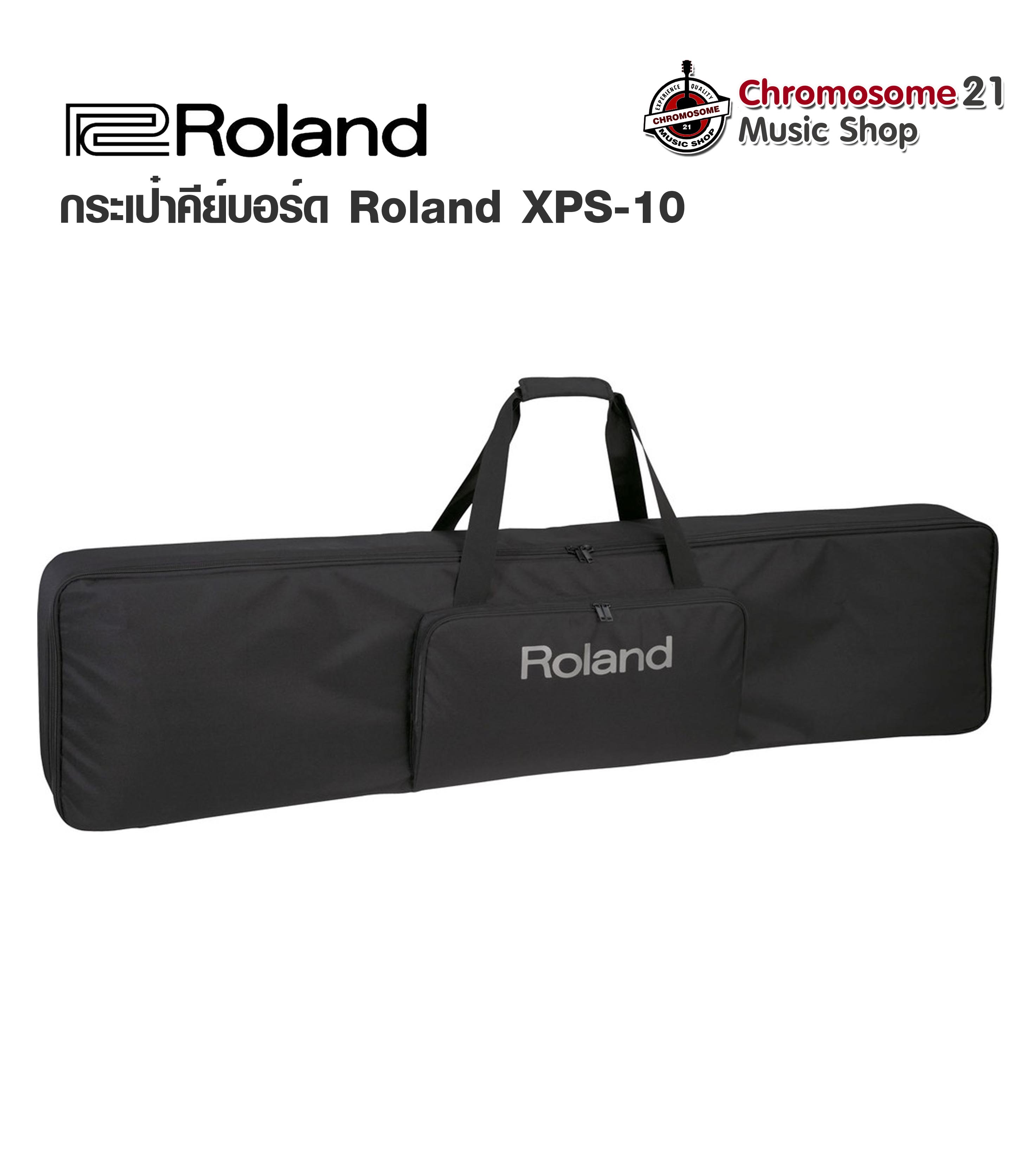 กระเป๋าคีย์บอร์ดไฟฟ้า Roland XPS-10