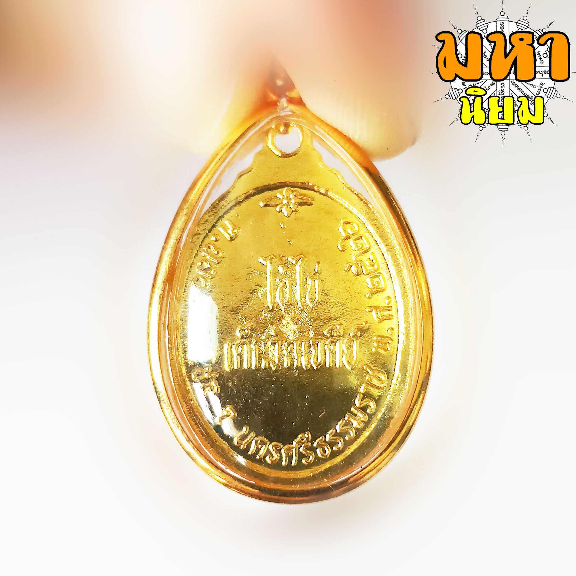 เหรียญไอ้ไข่ เด็กวัดเจดีย์ วัดเจดีย์ จ.นครศรีธรรมราช เลี่ยมกรอบอย่างดี