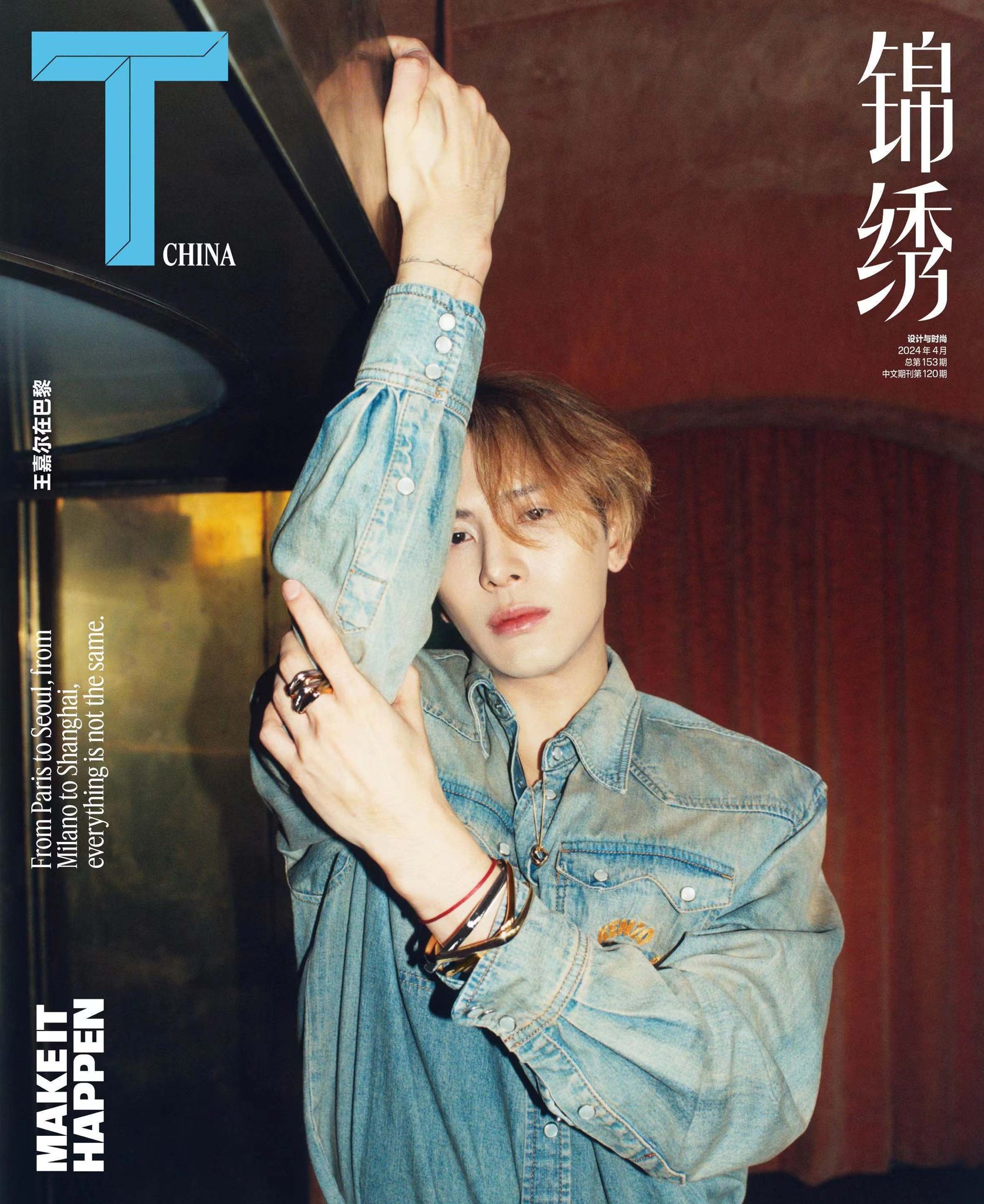 Pre - นิตยสาร T แจ็คสันหวัง JacksonWang 4/2024+โปสเตอร์