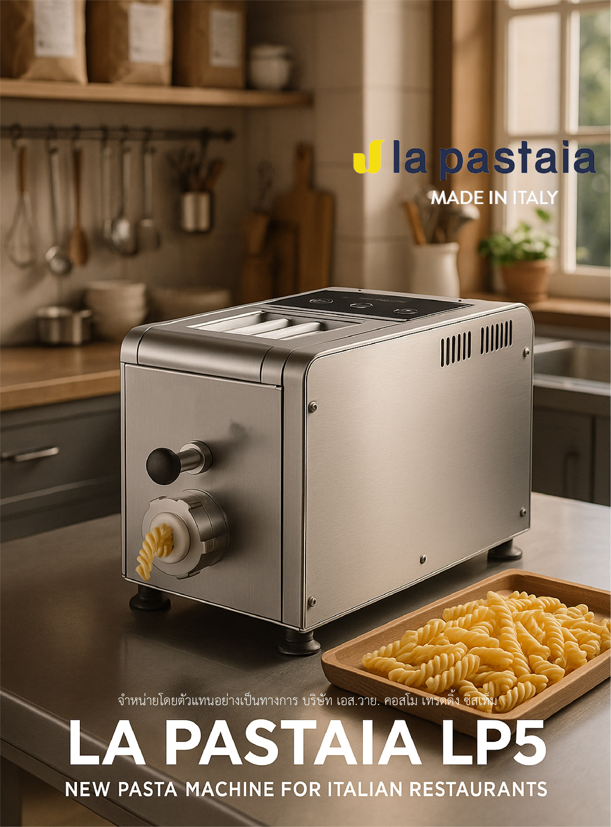 La Pastaia รุ่น LP5 เครื่องทำพาสต้าอัตโนมัติจากอิตาลี