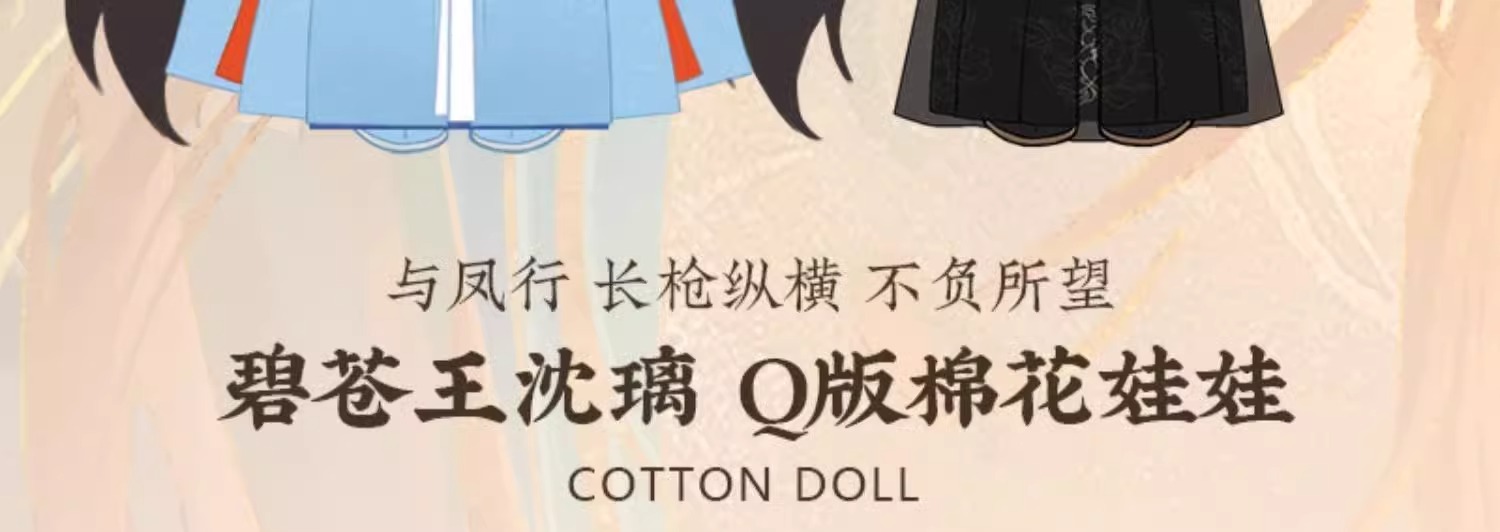 Pre - ตุ๊กตาเสิ่นหลีซีรี่ย์ปฐพีไร้พ่าย ZhaoLiying TheLegendOfShenLi(Official Goods)20cm