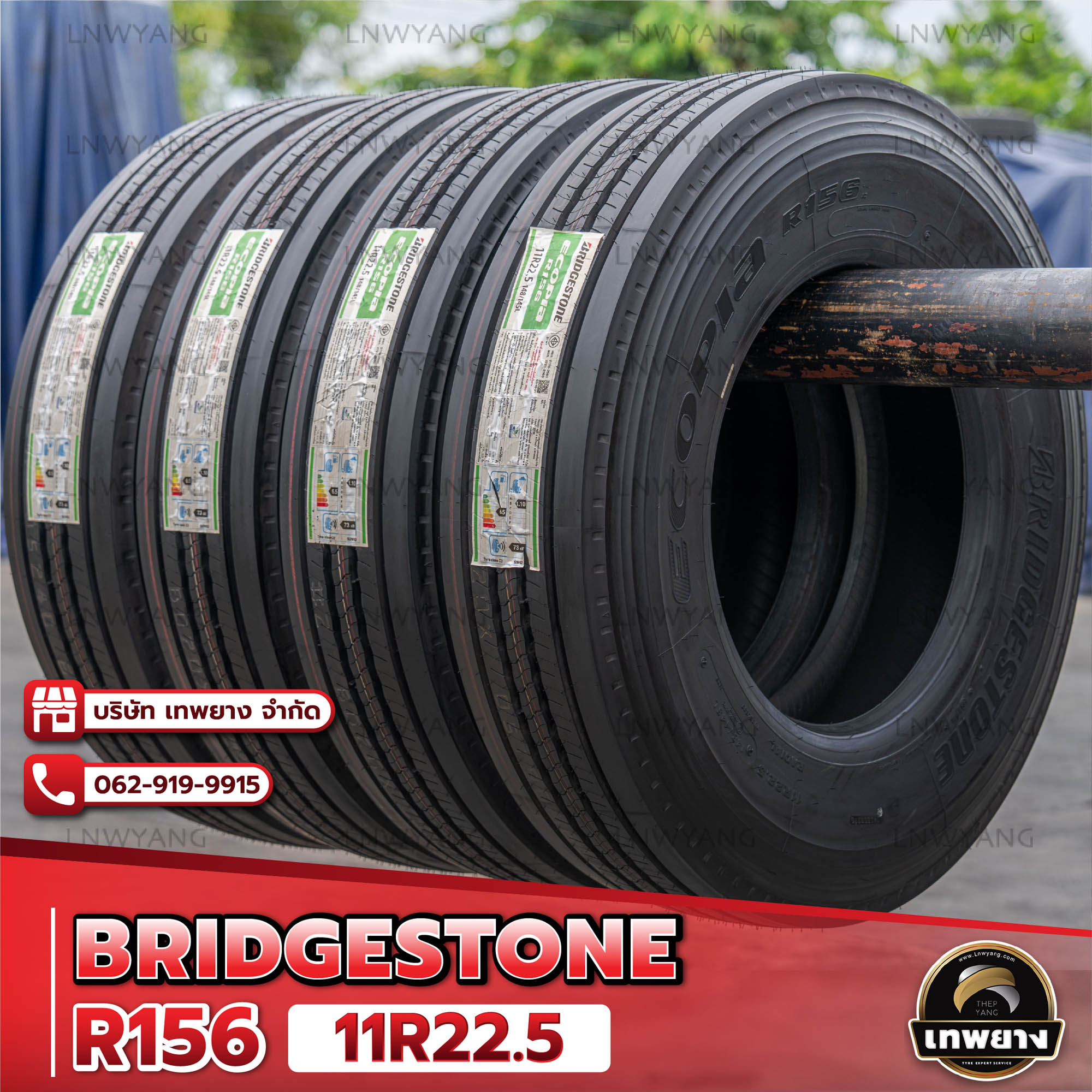 11R22.5 ยี่ห้อ BRIDGESTONE รุ่น R156 ยางรถบรรทุก เรเดียล TBR