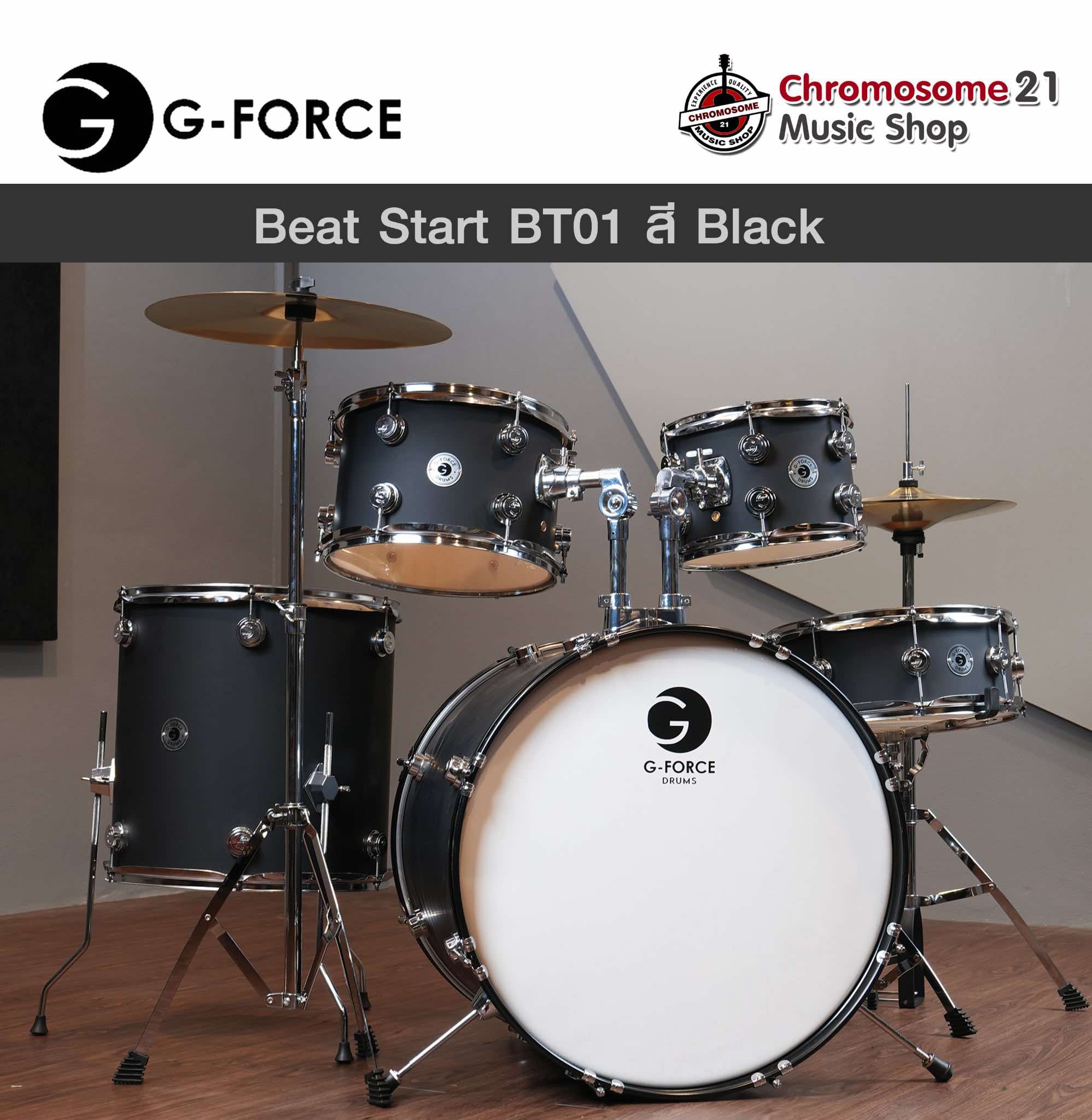 กลองชุด G-Force Beat Start BT01 (สีดำ Black) พร้อมอุปกรณ์ครบชุด