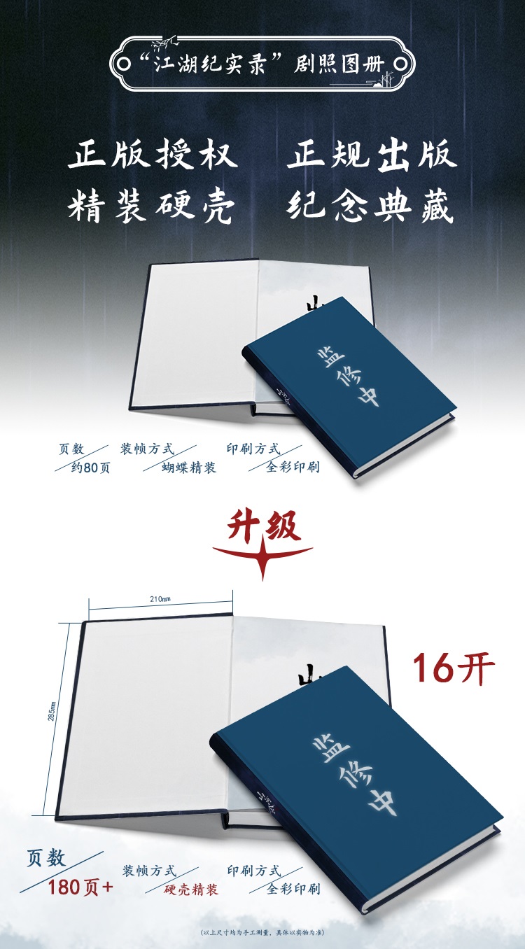 Pre - Photo album #นักรบพเนจรสุดขอบฟ้า