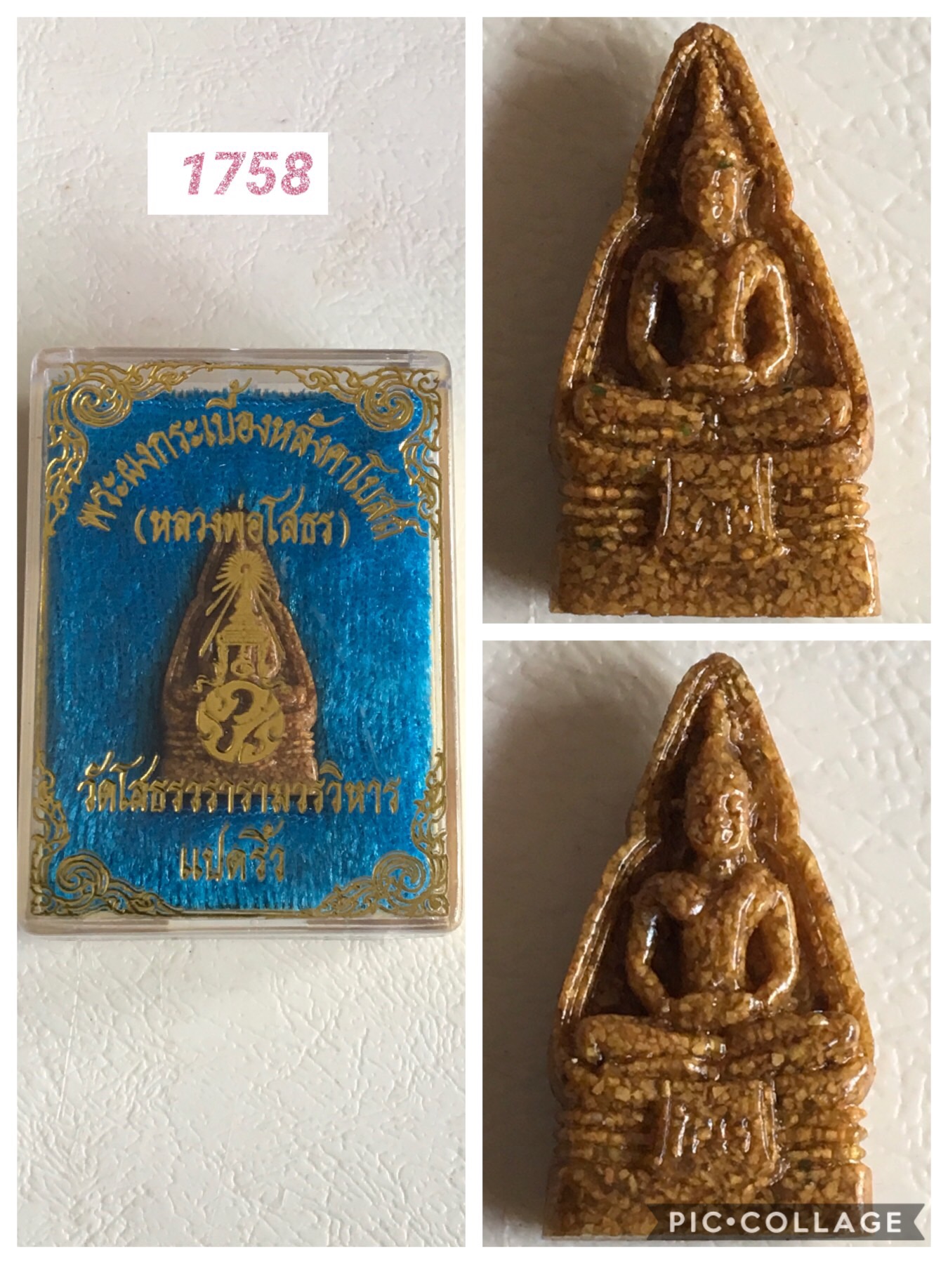 พระหลวงพ่อโสธร วัดโสธรฯ พิมพ์2หน้า กระเบื้องหลังคาโบสถ์