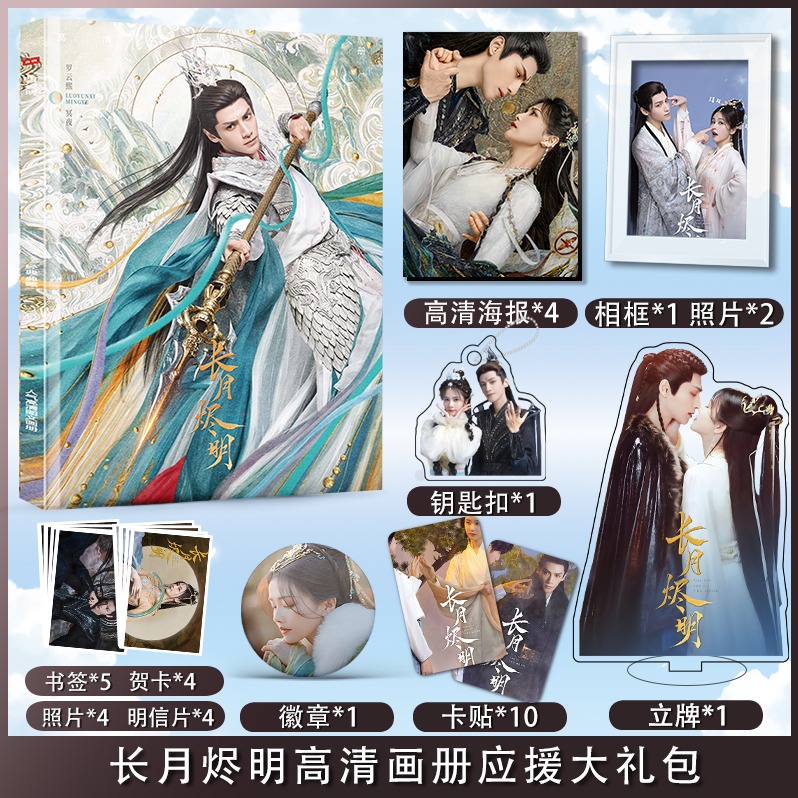 Pre - ชุด Photo Album ลาย จันทราอัสดง หลีซูซู ถานไถจิ้น+แถม (ไม่ใช่อฟช.)