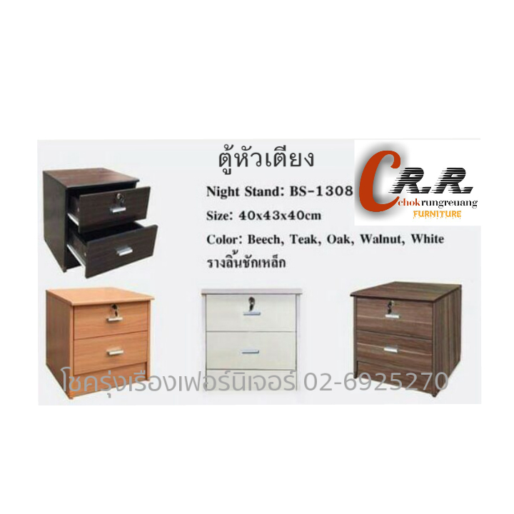 ตู้หัวเตียง ตู้ข้างเตียง