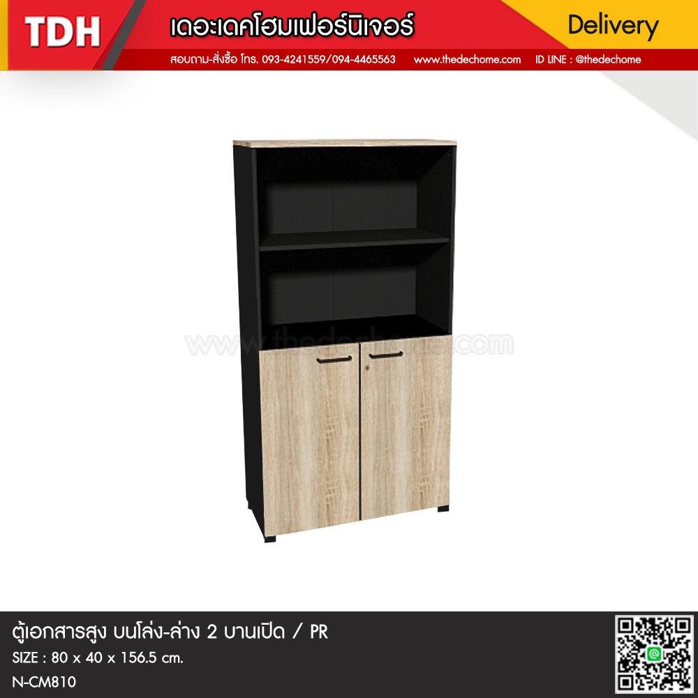 ตู้เอกสาร N-CM810 / PR