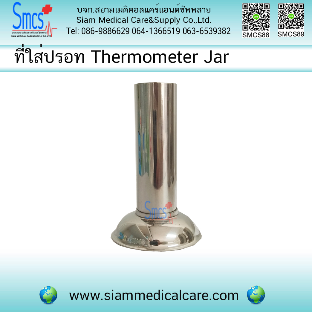 ที่ใส่ปรอท เทอร์โมมิเตอร์จาร์ ( Thermometer Jar)