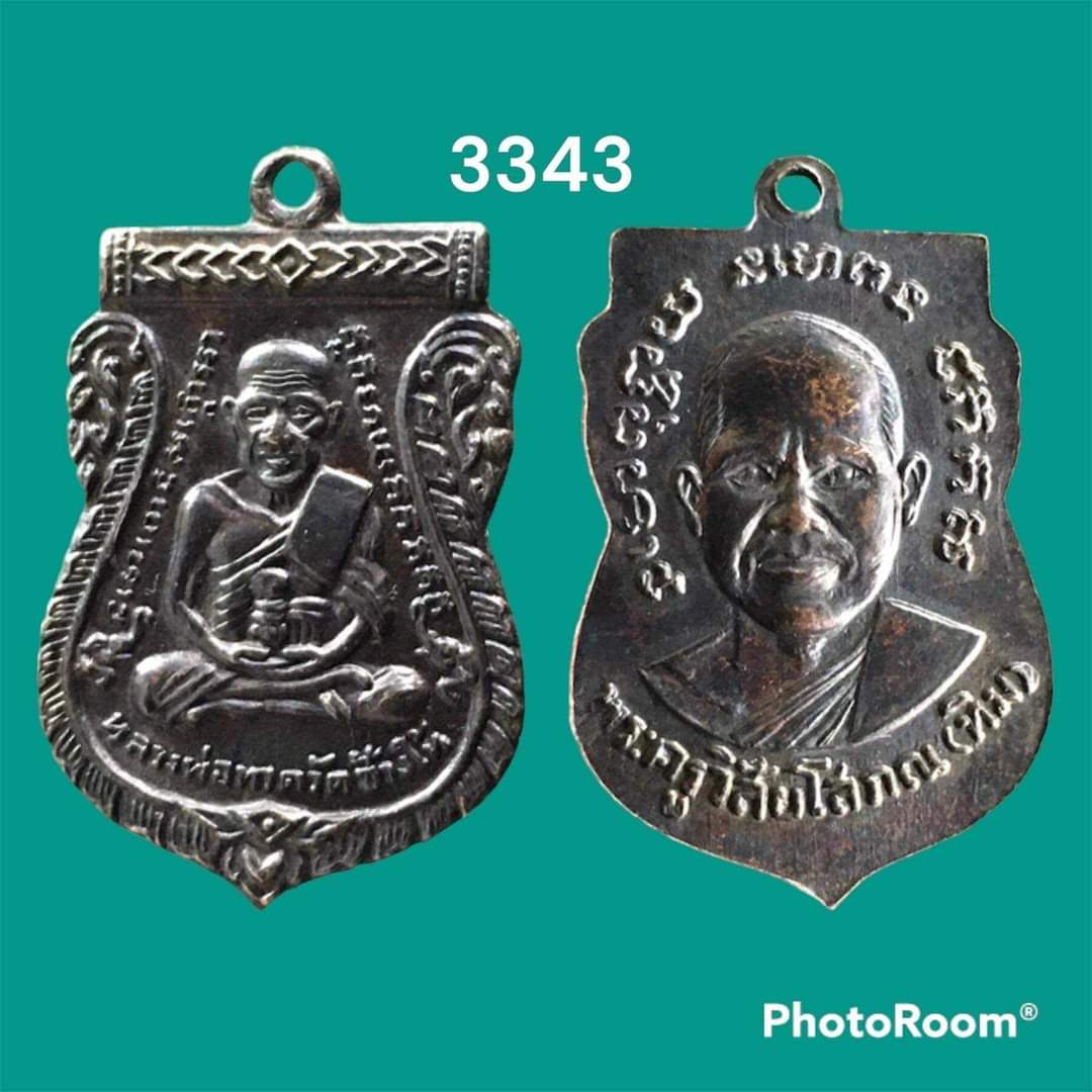 เหรียญหลวงปู่ทวด วัดช้างไห้ ปี2504 รุ่น 3(2จุดประคตข้างเดียว)