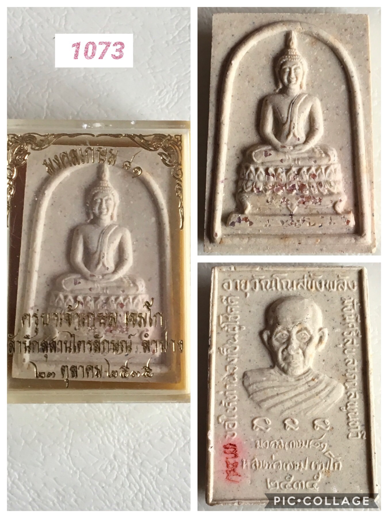 พระสมเด็จมงคลเกษม 81 ปี2535 โรยพลอย กล่องเดิม