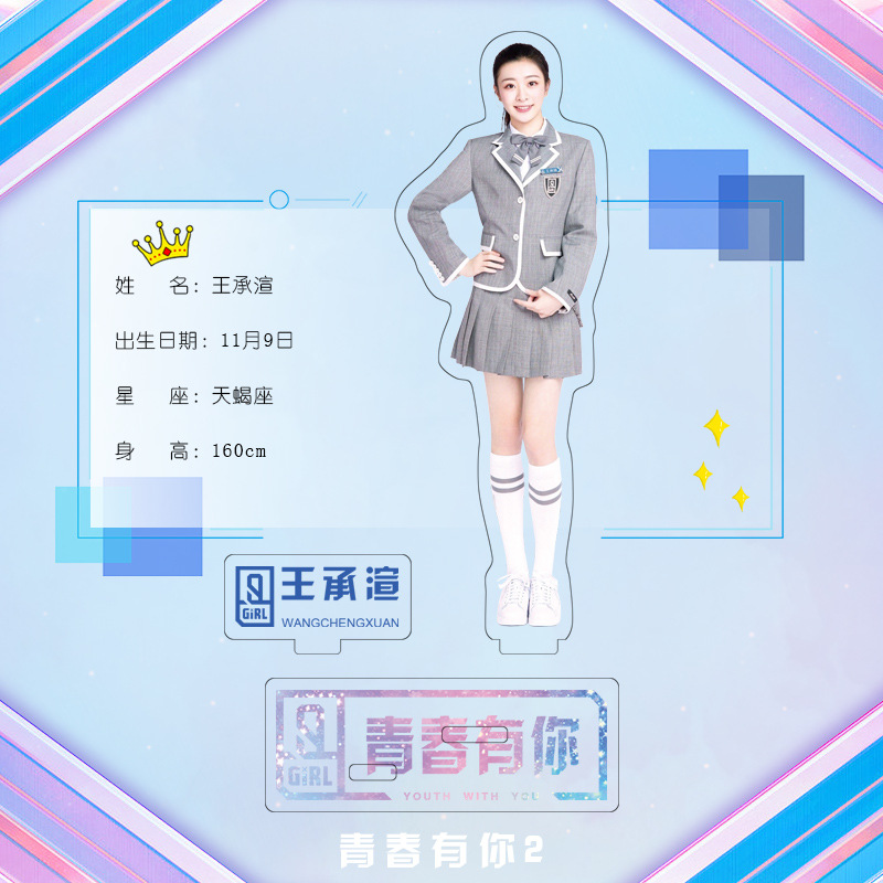 [พร้อมส่ง] แสตนดี้อะคริลิค THE9 shaking จินจื่อหาน 🔥