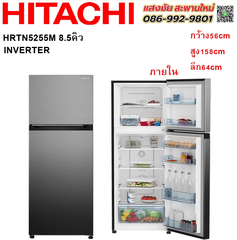 ตู้เย็น 2 ประตู HITACHI HRTN5255MFXTH 8.5 คิว