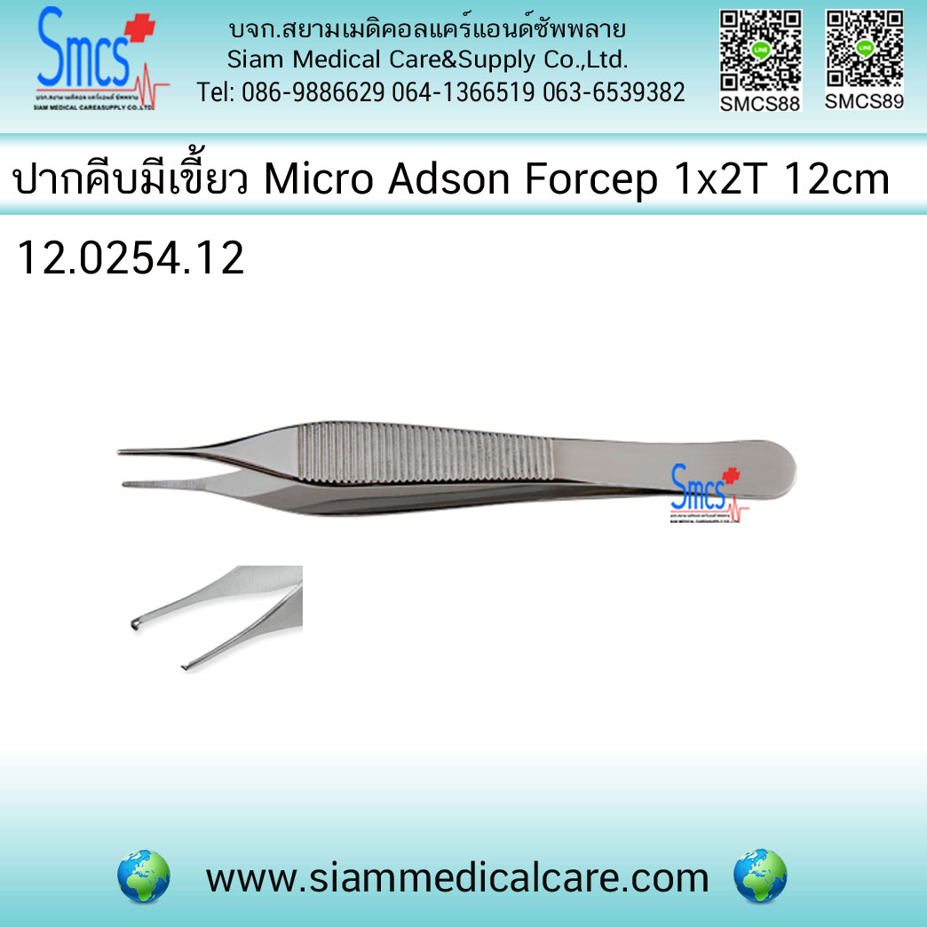 ปากคีบมีเขี้ยว Micro Adson Forcep 1x2T 12cm
