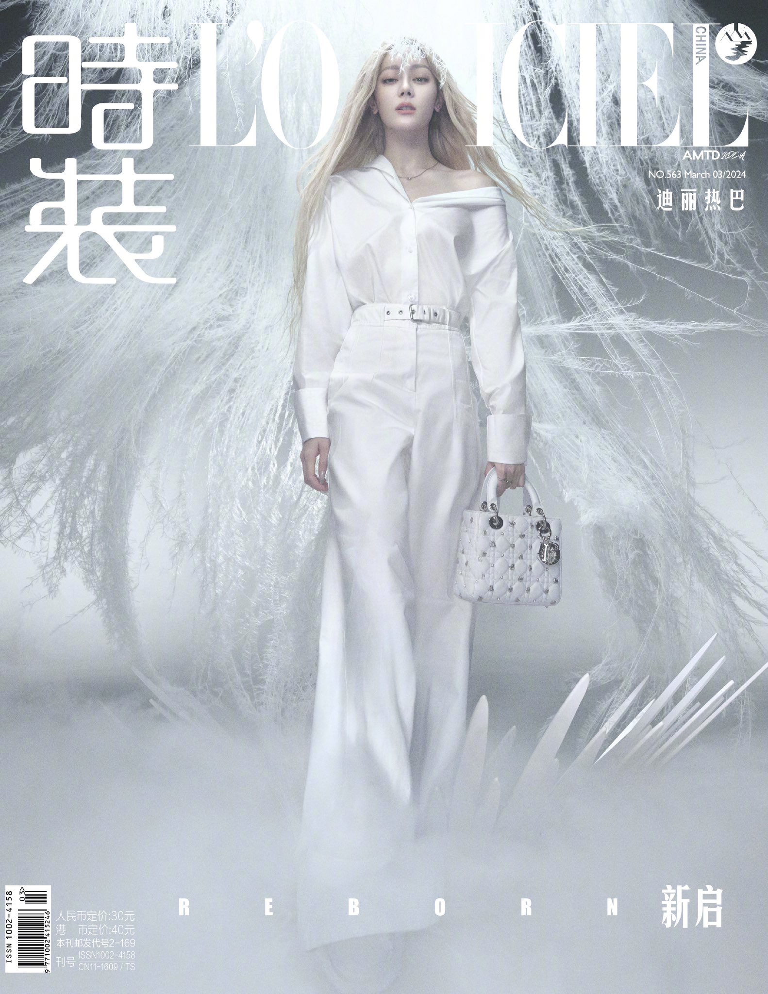 Pre - นิตยสาร L'OFFICIEL ตี๋ลี่เร่อปา Dilireba 2024+ การ์ด 2