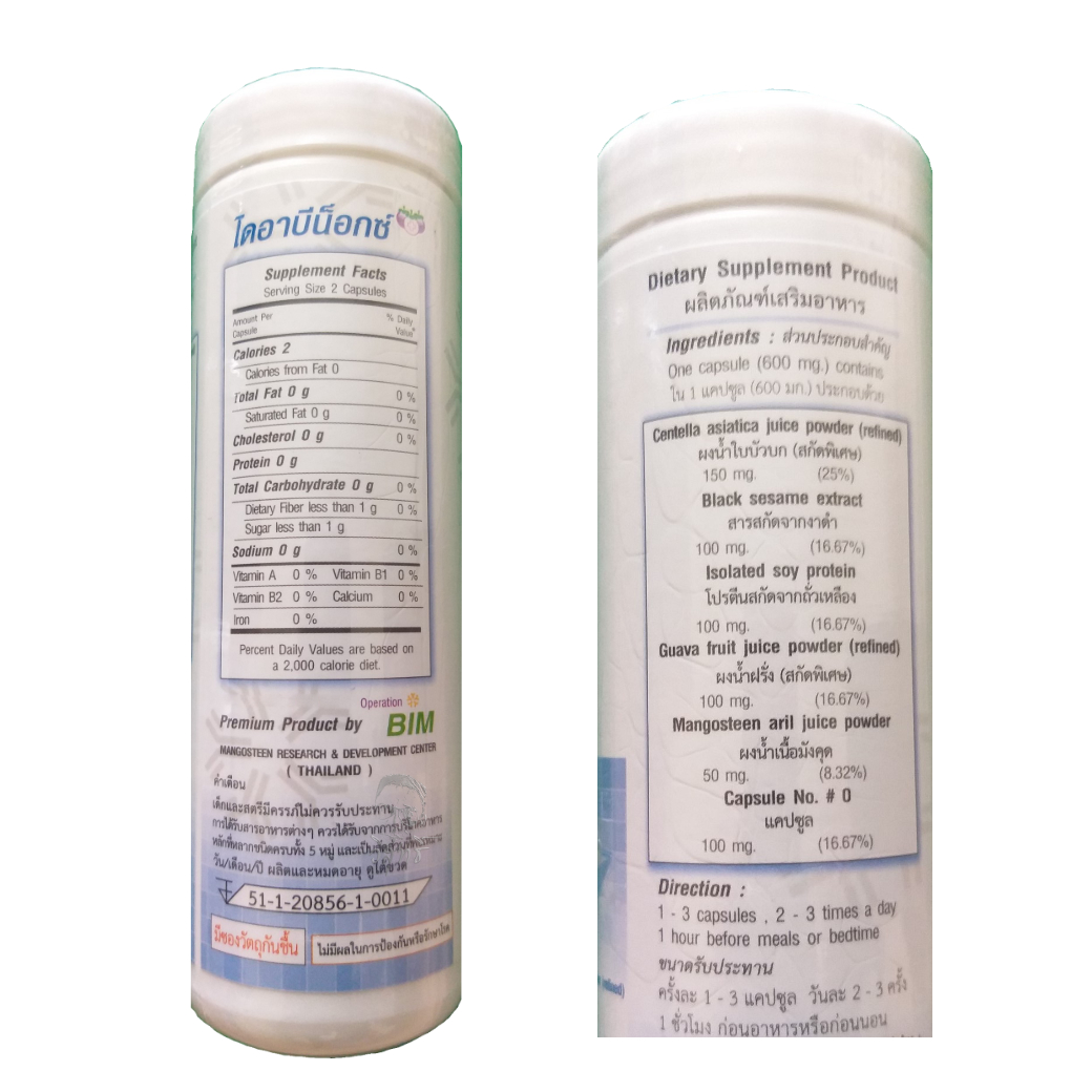 Diabenox ไดอาบีน็อกซ์