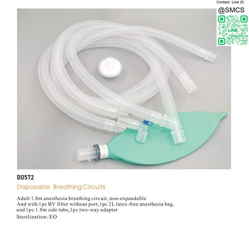 ชุดสายดมยาแบบใช้ครั้งเดียว Disposable Breathing Circuits ADULT MF-B0572