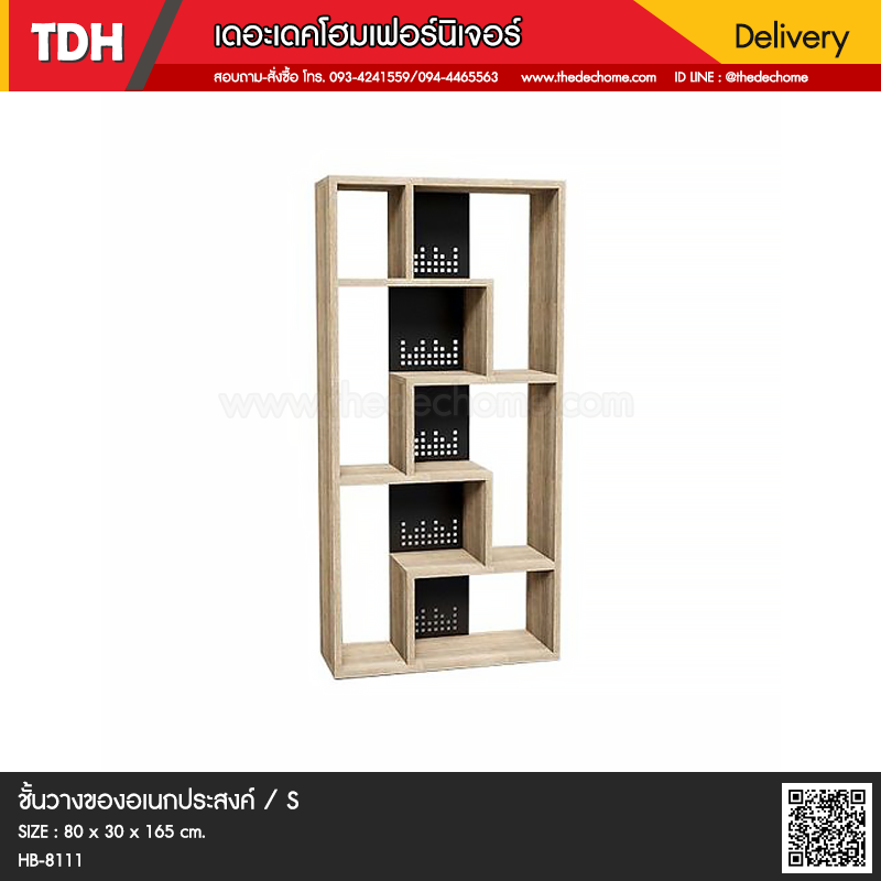 ชั้นวางของ HB-8111 / S