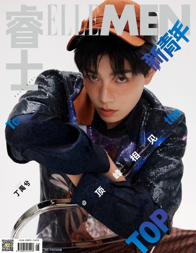 Pre - นิตยสาร ELLEMEN ติงอวี่ซี DingYuxi 2021