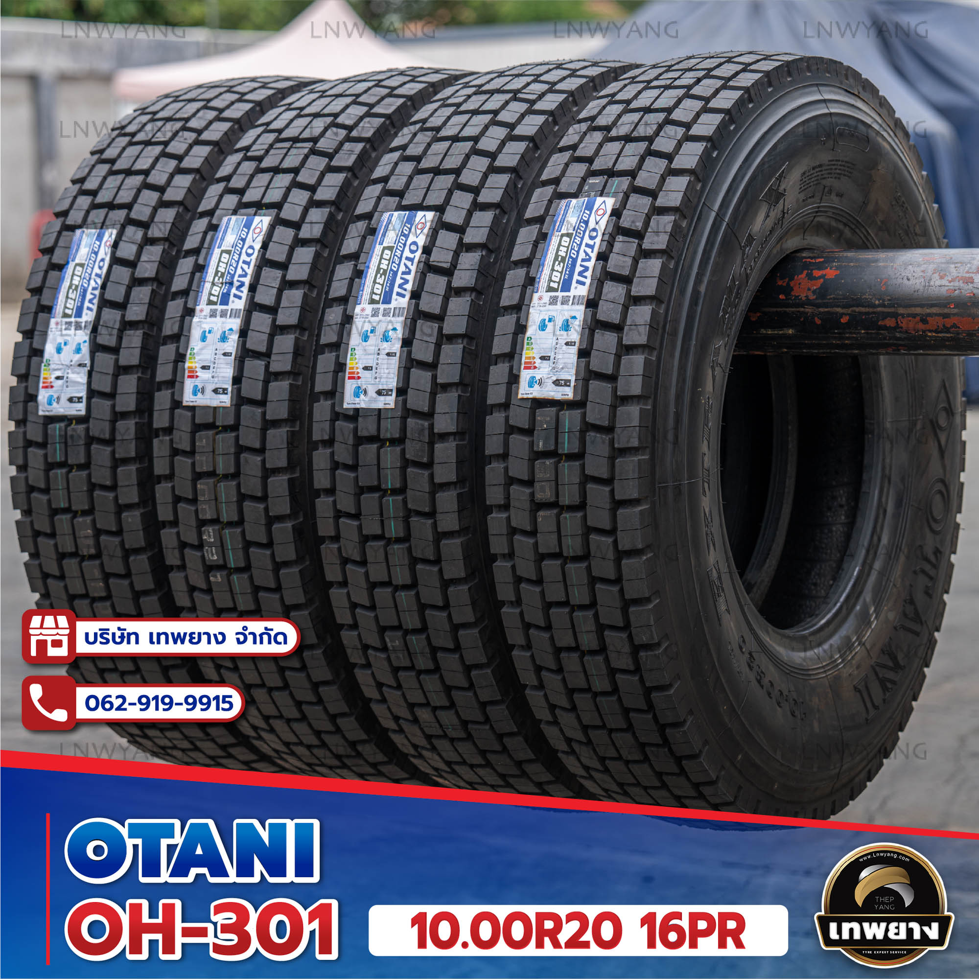 10.00R20 ยี่ห้อ OTANI 16PR รุ่น OH-301 ยางรถบรรทุก เรเดียล TBR