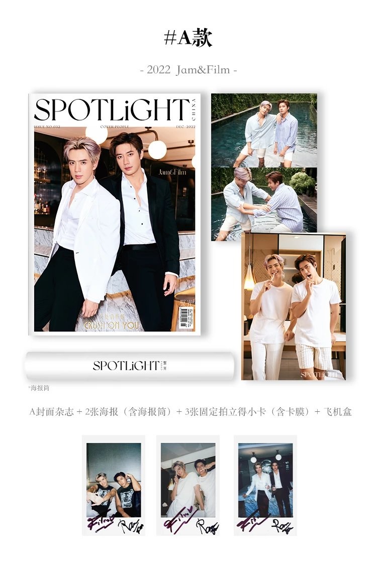 Pre - นิตยสาร SPOTLiGHT Jam&Film แจมฟิล์ม 2022 [อฟช.หมดแล้ว สนใจร้านนอกทักไลน์ เก็บ 2 รอบ]