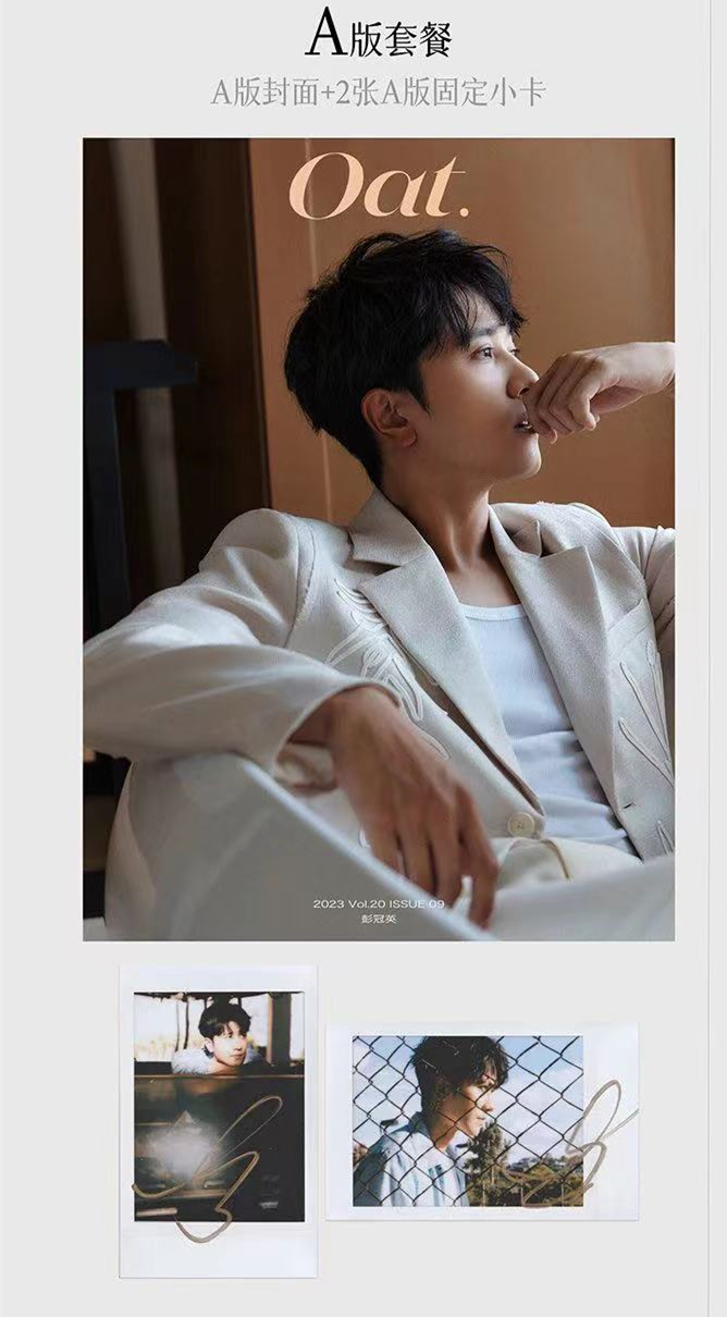 Pre - นิตยสาร Oat. เผิงกวนอิง PengGuanying 彭冠英 2023