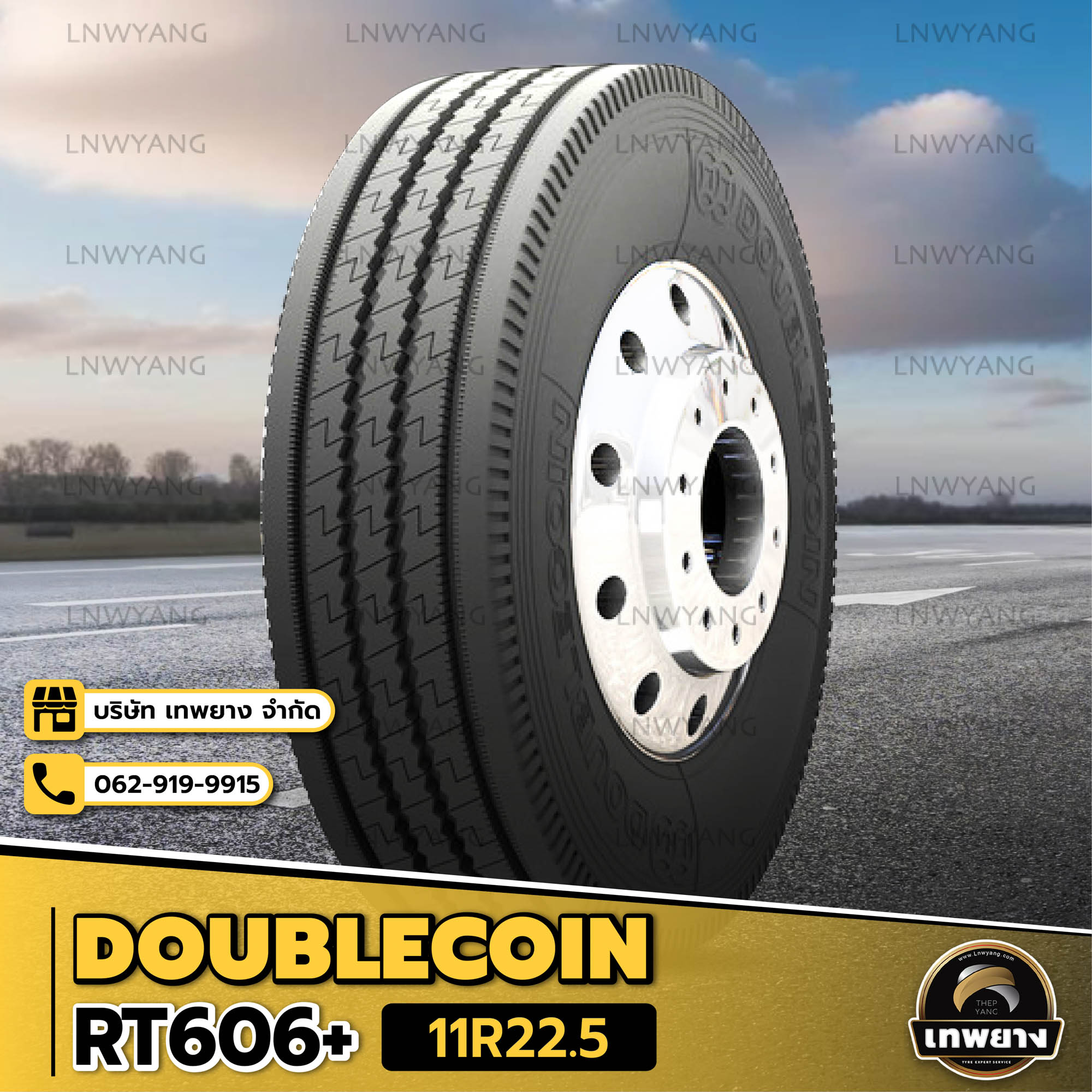 11R22.5 ยี่ห้อ DOUBLECOIN รุ่น RT606+ ยางรถบรรทุก เรเดียล TBR