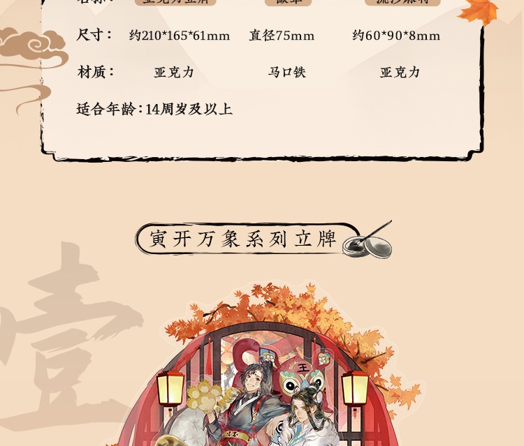 Pre-sale Modaozhushi แสตนดี้อะคริลิค #ปรมาจารย์ลัทธิมาร Wei Wuxian Lan Wangji (แท้)Official