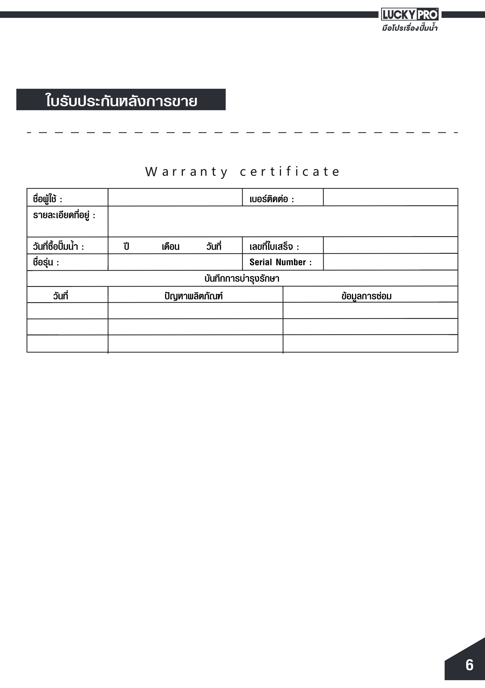 [FS-AP] ปั๊มน้ำอัตโนมัติ LuckyPro รุ่น SMP680 - 1x1นิ้ว 680w220v วัสดุแสตนเลส ปั๊มน้ำอัตโนมัติอเนกประสงค์สำหรับใช้งานในครัวเรือน *สินค้ารับประกัน1ปี*