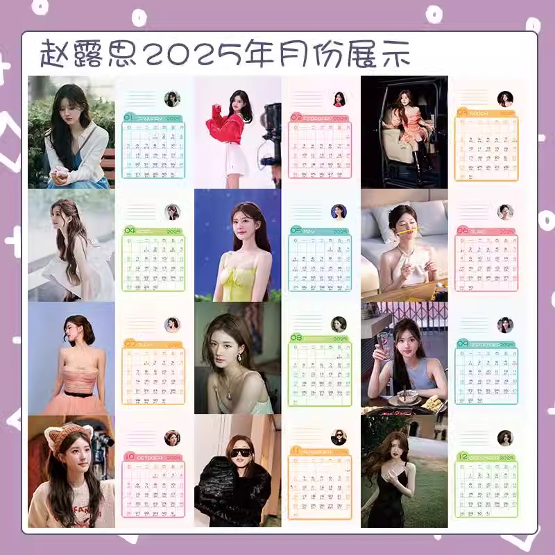 Pre - ปฏิทินตั้งโต๊ะลายจ้าวลู่ซือ Zhaolusi 2024 (ไม่ใช่สินค้าอฟช.)