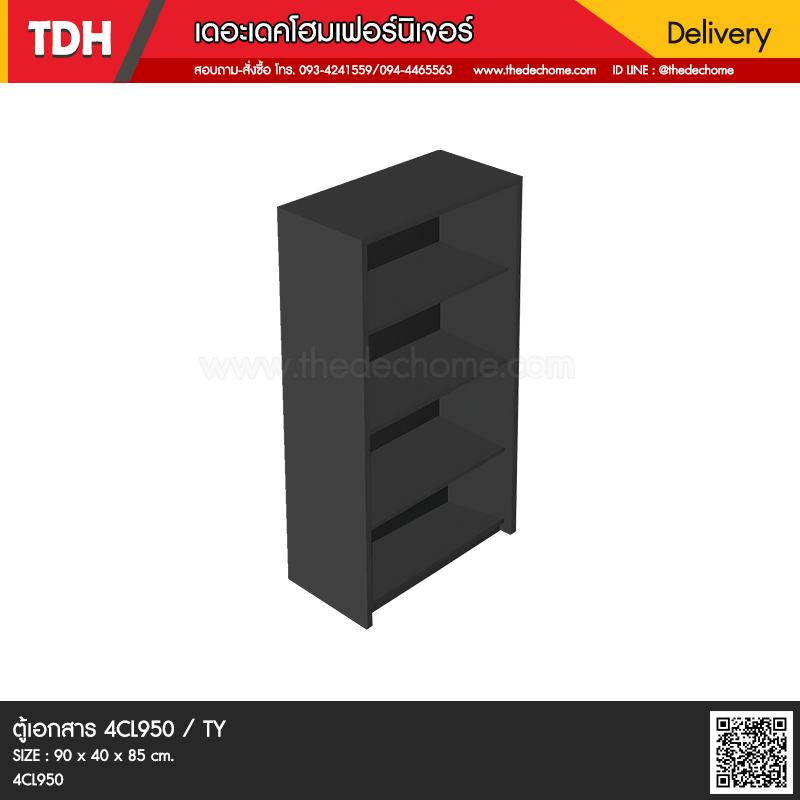 ตู้เอกสาร 4CM800-BKN / TY
