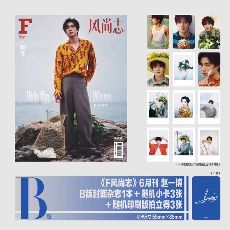 Pre - นิตยสาร F风尚志 จ้าวอี้ป๋อ ZhaoYibo 赵一博 6/2025