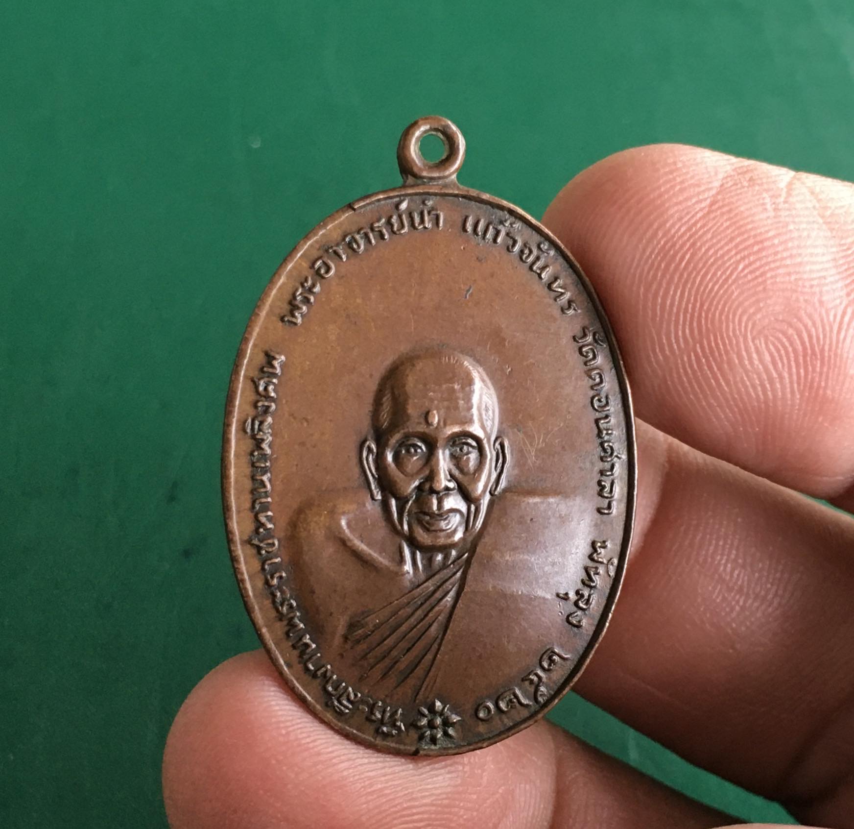 เหรียญพระอาจารย์นำ หลัง ภปร. วัดดอนศาลา จ.พัทลุง ปี2520